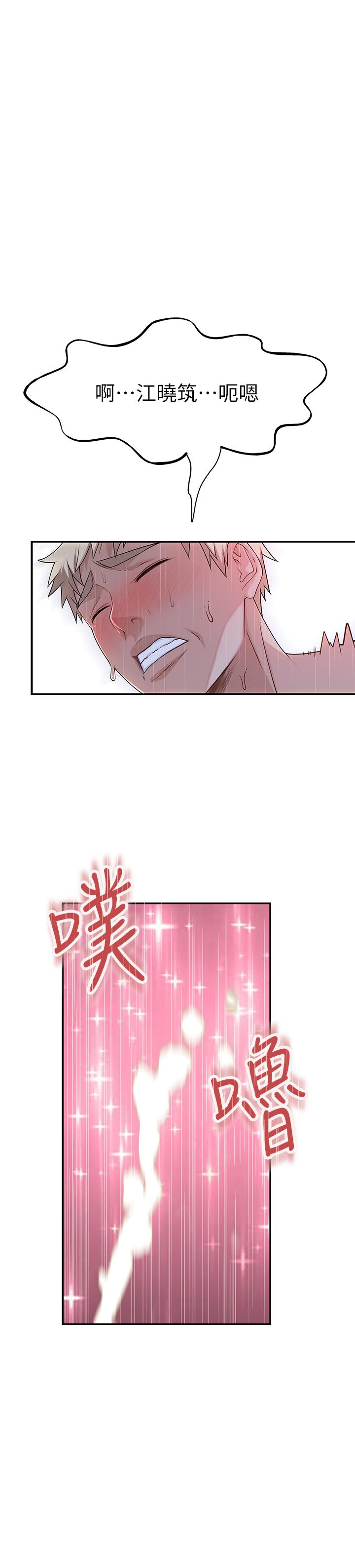 我们的特殊关系[h漫]韩漫全集-我们的特殊关系-第54話-絕頂升天的雙人同學會无删减无遮挡章节图片 