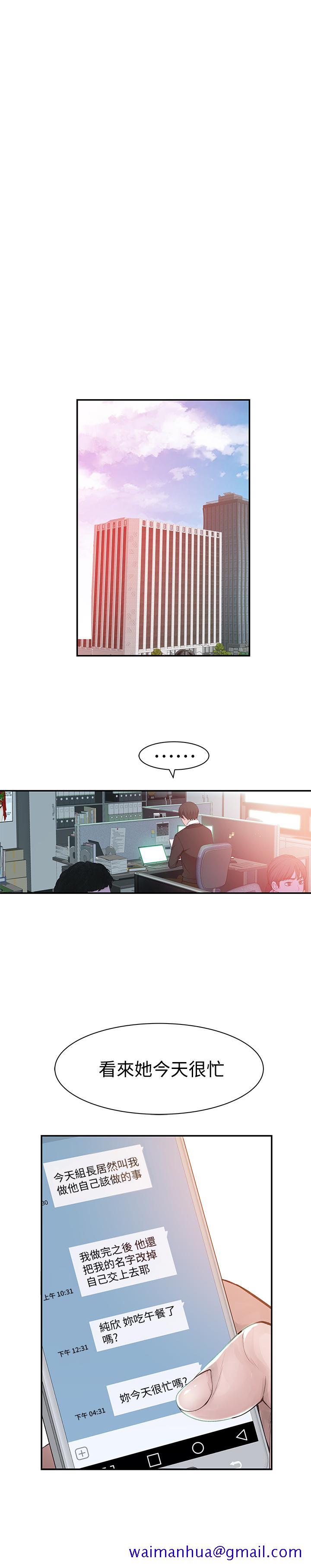 我们的特殊关系[h漫]韩漫全集-我们的特殊关系-第54話-絕頂升天的雙人同學會无删减无遮挡章节图片 