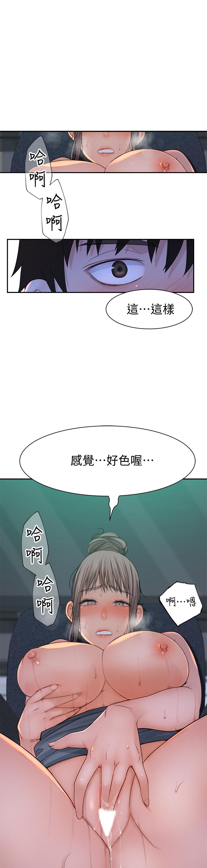 我们的特殊关系[h漫]韩漫全集-我们的特殊关系-第55話-在宗翰面前自慰无删减无遮挡章节图片 