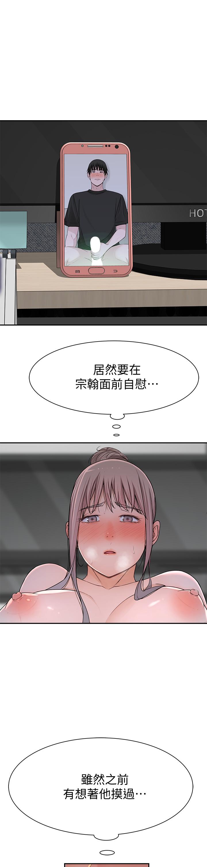 我们的特殊关系[h漫]韩漫全集-我们的特殊关系-第55話-在宗翰面前自慰无删减无遮挡章节图片 