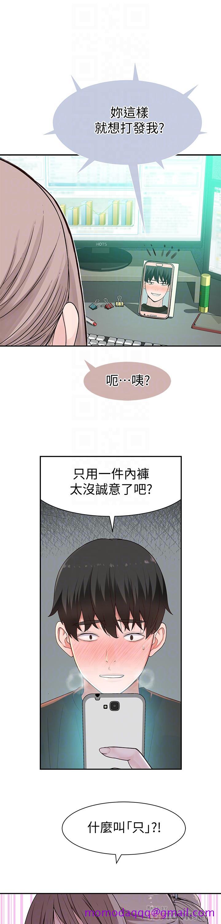 我们的特殊关系[h漫]韩漫全集-我们的特殊关系-第55話-在宗翰面前自慰无删减无遮挡章节图片 