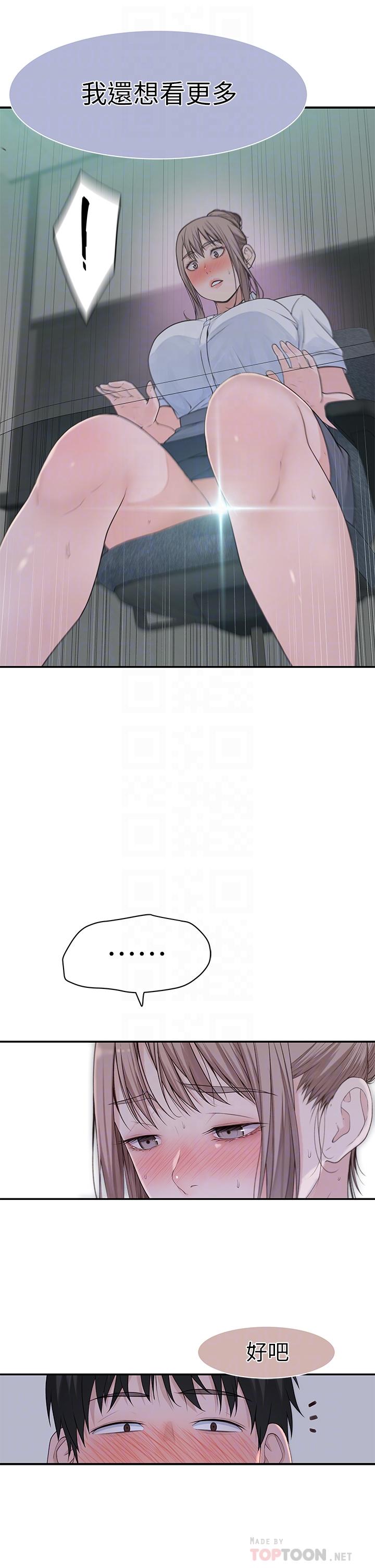 我们的特殊关系[h漫]韩漫全集-我们的特殊关系-第55話-在宗翰面前自慰无删减无遮挡章节图片 