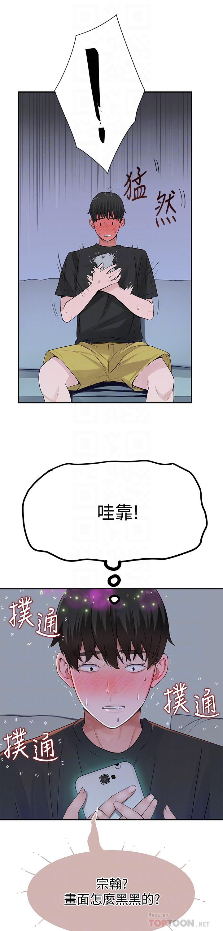 我们的特殊关系[h漫]韩漫全集-我们的特殊关系-第55話-在宗翰面前自慰无删减无遮挡章节图片 