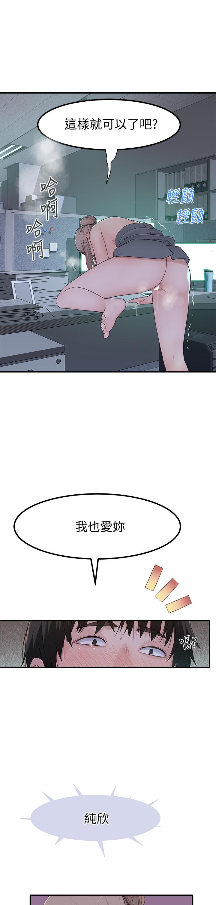 我们的特殊关系[h漫]韩漫全集-我们的特殊关系-第56話-越愛越淫蕩无删减无遮挡章节图片 