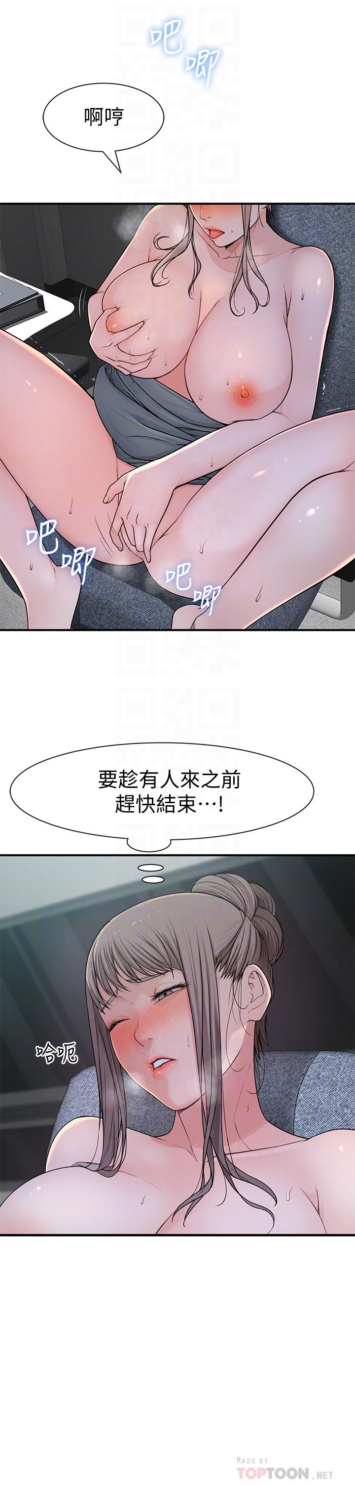 我们的特殊关系[h漫]韩漫全集-我们的特殊关系-第56話-越愛越淫蕩无删减无遮挡章节图片 
