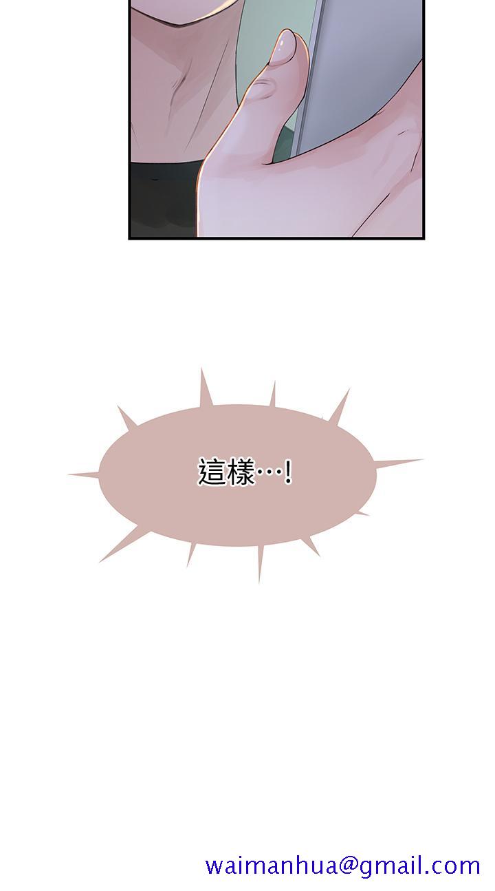 我们的特殊关系[h漫]韩漫全集-我们的特殊关系-第56話-越愛越淫蕩无删减无遮挡章节图片 