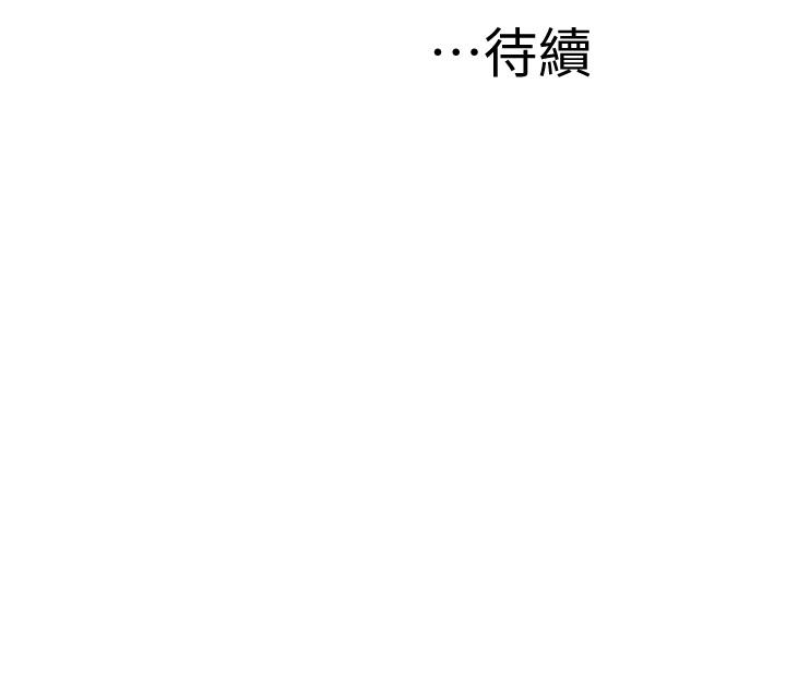我们的特殊关系[h漫]韩漫全集-我们的特殊关系-第56話-越愛越淫蕩无删减无遮挡章节图片 