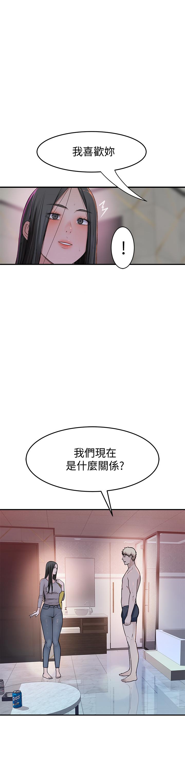我们的特殊关系[h漫]韩漫全集-我们的特殊关系-第56話-越愛越淫蕩无删减无遮挡章节图片 