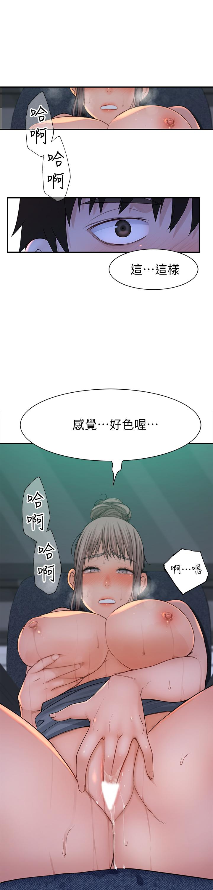 我们的特殊关系[h漫]韩漫全集-我们的特殊关系-第56話-越愛越淫蕩无删减无遮挡章节图片 