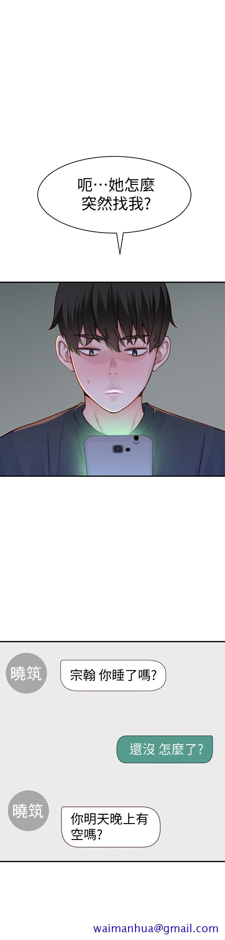 我们的特殊关系[h漫]韩漫全集-我们的特殊关系-第57話-想喝母乳嗎无删减无遮挡章节图片 