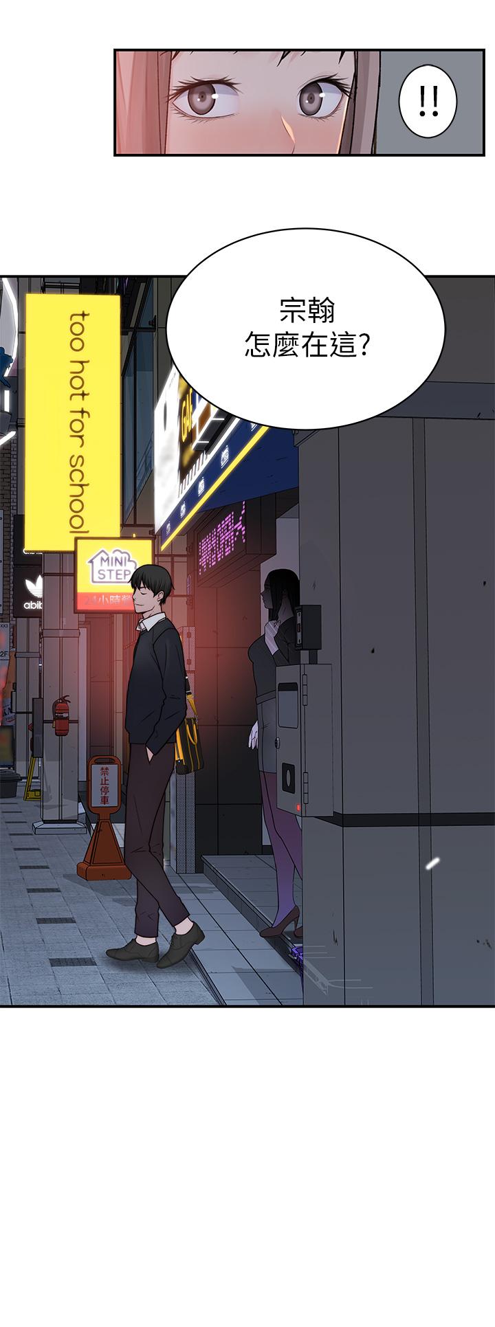 我们的特殊关系[h漫]韩漫全集-我们的特殊关系-第59話-宗翰跟江曉築无删减无遮挡章节图片 