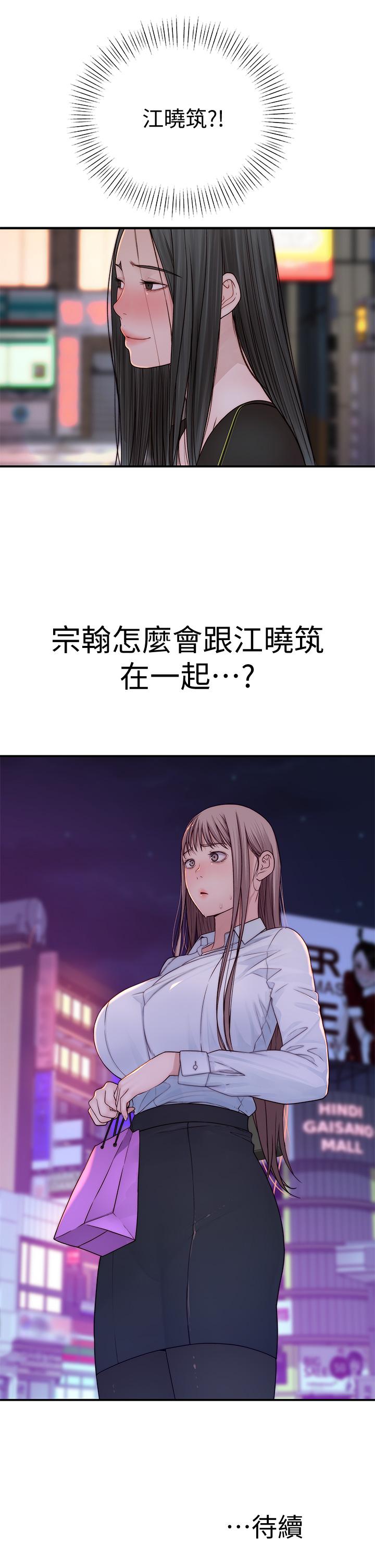 我们的特殊关系[h漫]韩漫全集-我们的特殊关系-第59話-宗翰跟江曉築无删减无遮挡章节图片 