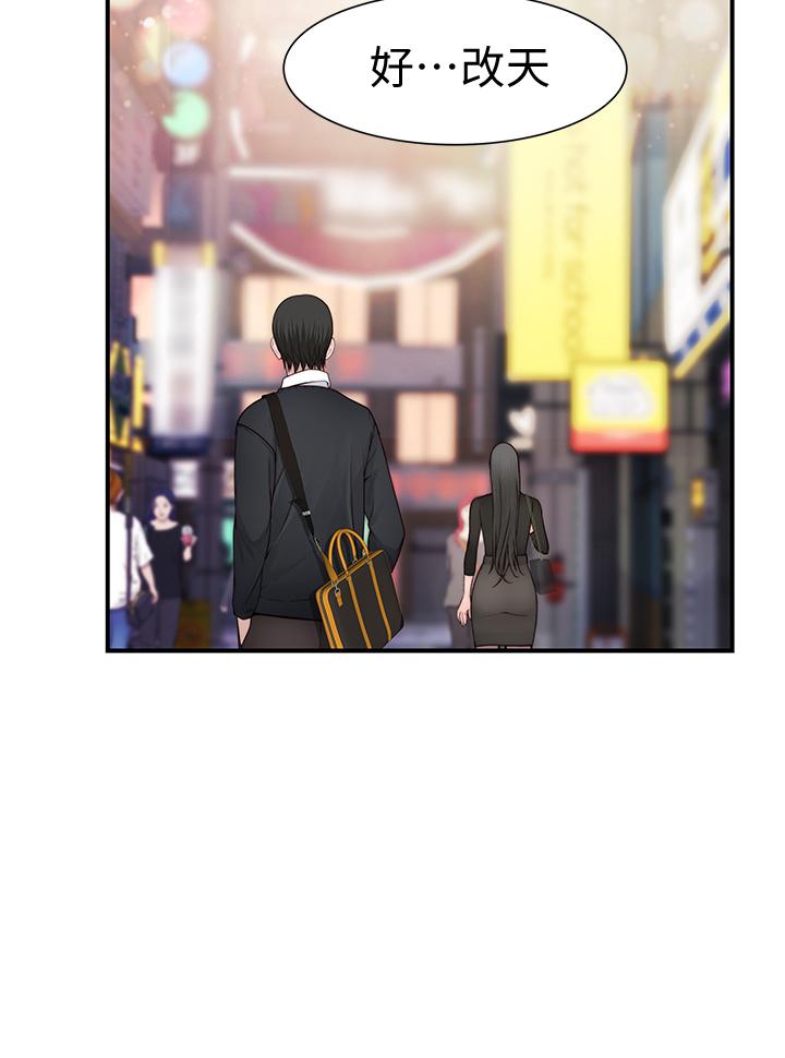 我们的特殊关系[h漫]韩漫全集-我们的特殊关系-第60話-看來得懲罰你一下无删减无遮挡章节图片 
