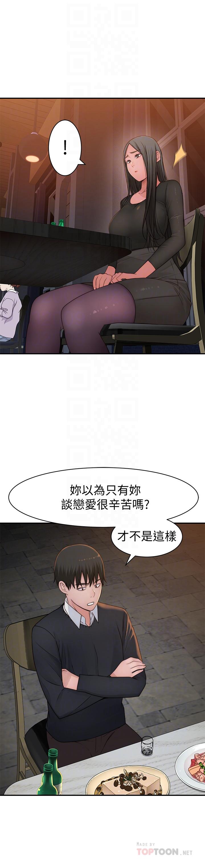 我们的特殊关系[h漫]韩漫全集-我们的特殊关系-第60話-看來得懲罰你一下无删减无遮挡章节图片 