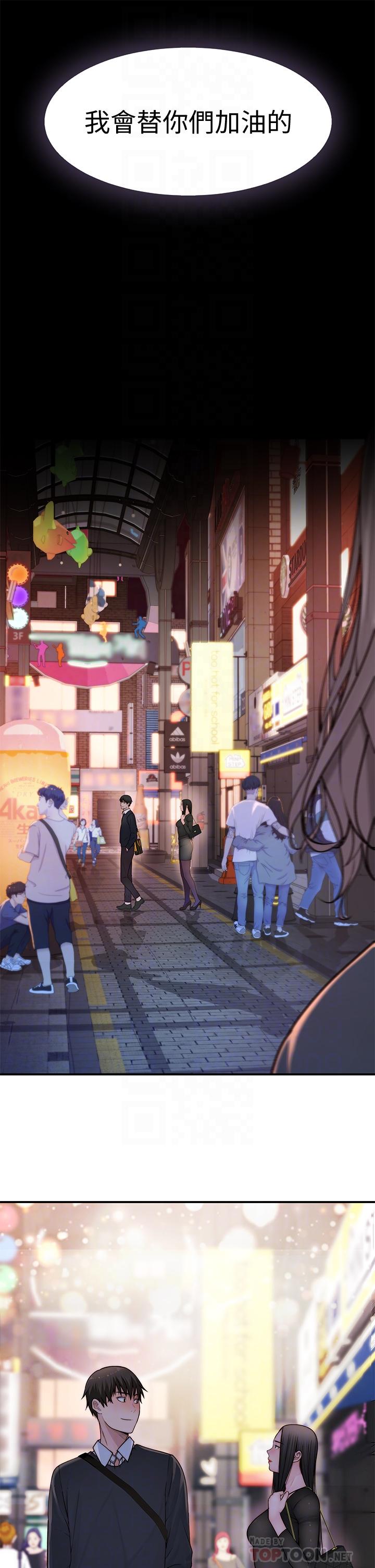 我们的特殊关系[h漫]韩漫全集-我们的特殊关系-第60話-看來得懲罰你一下无删减无遮挡章节图片 