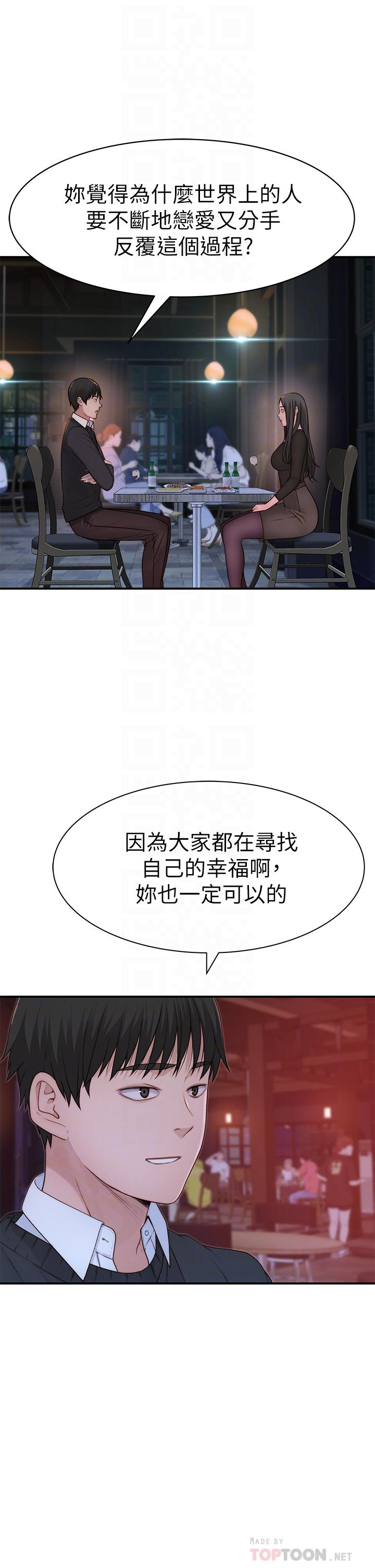 我们的特殊关系[h漫]韩漫全集-我们的特殊关系-第60話-看來得懲罰你一下无删减无遮挡章节图片 