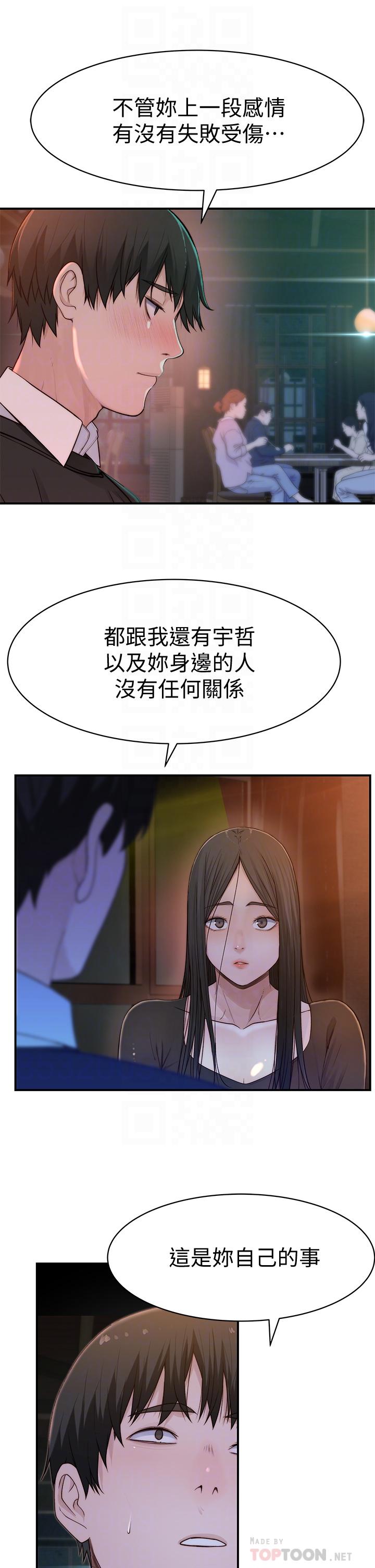 我们的特殊关系[h漫]韩漫全集-我们的特殊关系-第60話-看來得懲罰你一下无删减无遮挡章节图片 