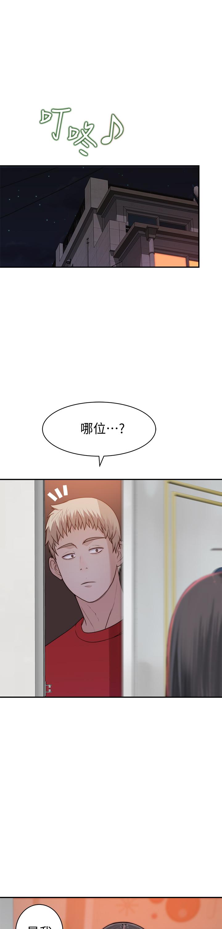 我们的特殊关系[h漫]韩漫全集-我们的特殊关系-第60話-看來得懲罰你一下无删减无遮挡章节图片 