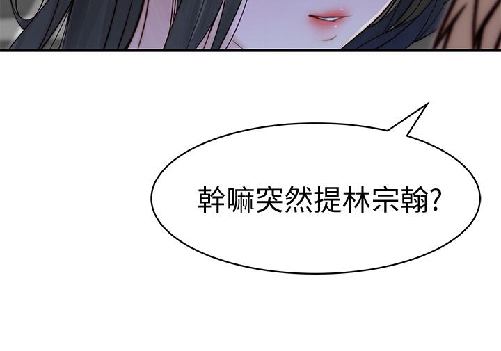 我们的特殊关系[h漫]韩漫全集-我们的特殊关系-第61話-總是讓人驚豔的純欣无删减无遮挡章节图片 