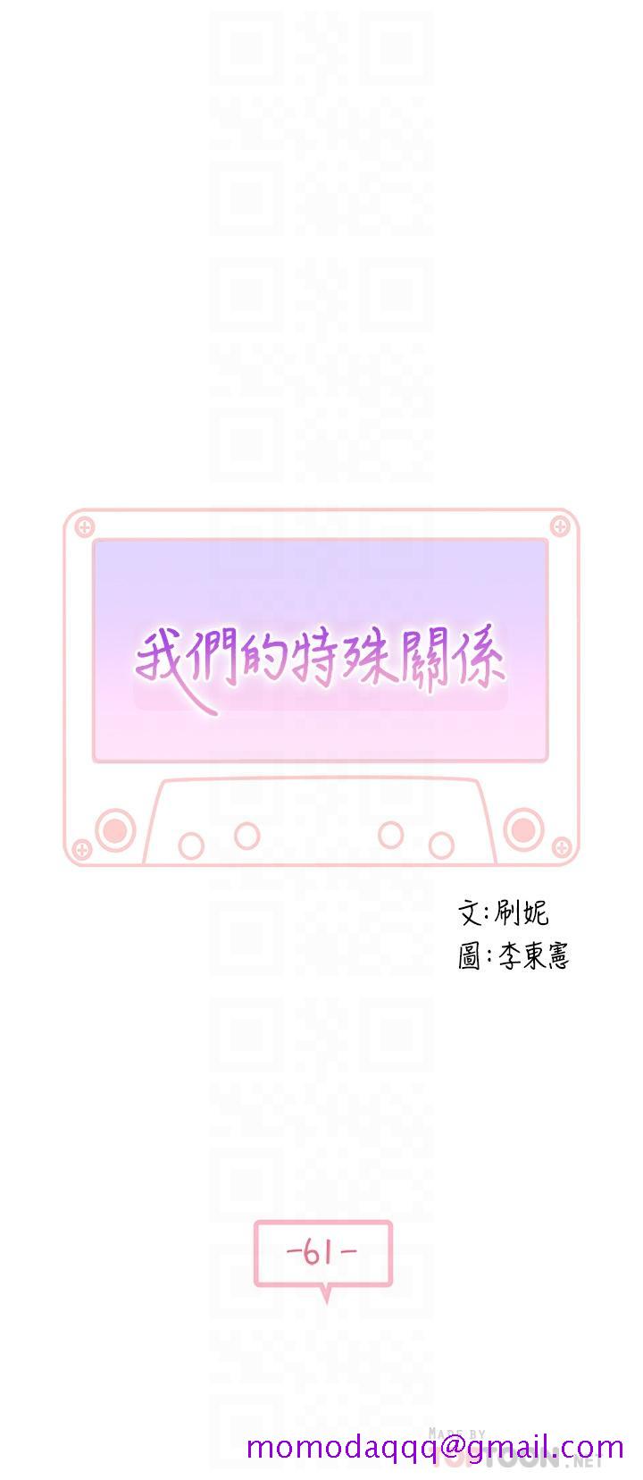 我们的特殊关系[h漫]韩漫全集-我们的特殊关系-第61話-總是讓人驚豔的純欣无删减无遮挡章节图片 