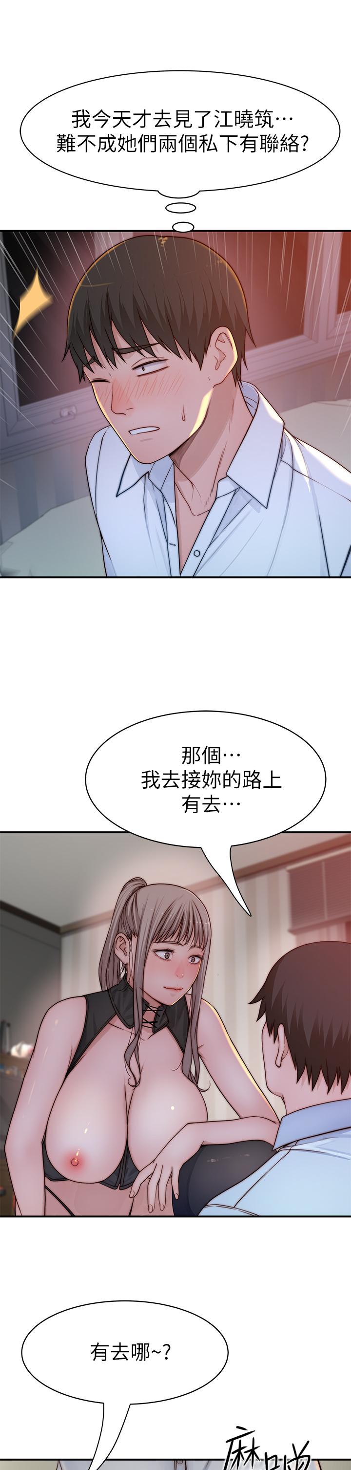 我们的特殊关系[h漫]韩漫全集-我们的特殊关系-第61話-總是讓人驚豔的純欣无删减无遮挡章节图片 