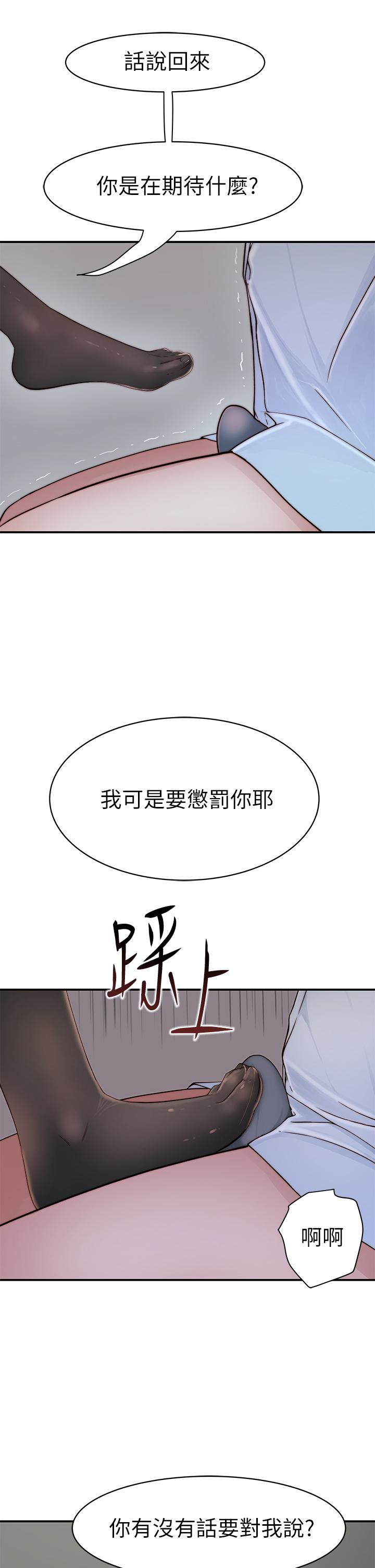 我们的特殊关系[h漫]韩漫全集-我们的特殊关系-第61話-總是讓人驚豔的純欣无删减无遮挡章节图片 