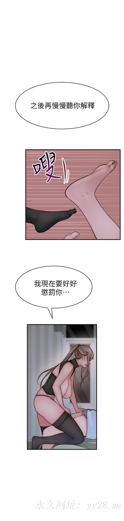 我们的特殊关系[h漫]韩漫全集-我们的特殊关系-第61話-總是讓人驚豔的純欣无删减无遮挡章节图片 