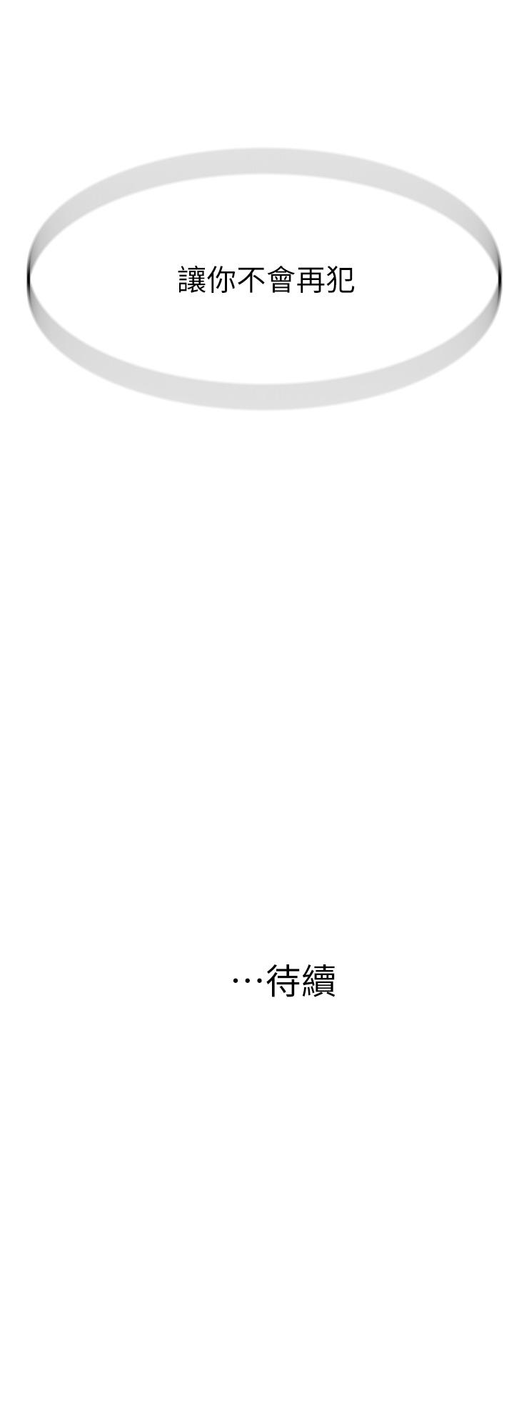 我们的特殊关系[h漫]韩漫全集-我们的特殊关系-第61話-總是讓人驚豔的純欣无删减无遮挡章节图片 