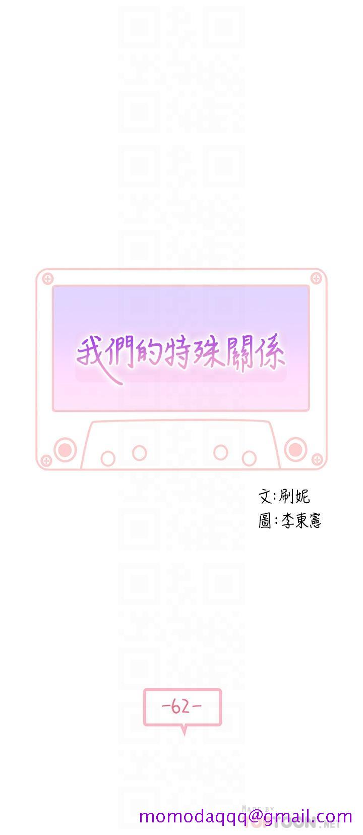 我们的特殊关系[h漫]韩漫全集-我们的特殊关系-第62話-純欣的調教play无删减无遮挡章节图片 