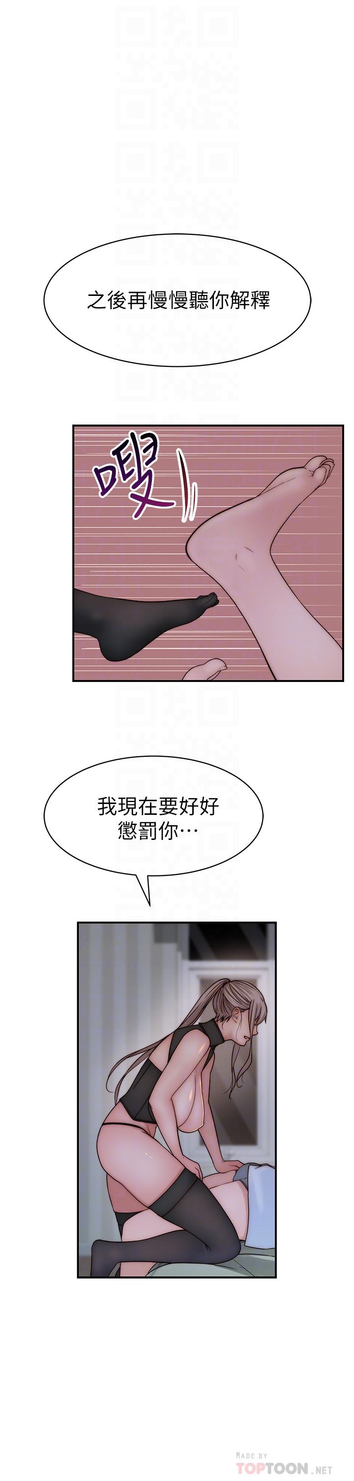 我们的特殊关系[h漫]韩漫全集-我们的特殊关系-第62話-純欣的調教play无删减无遮挡章节图片 