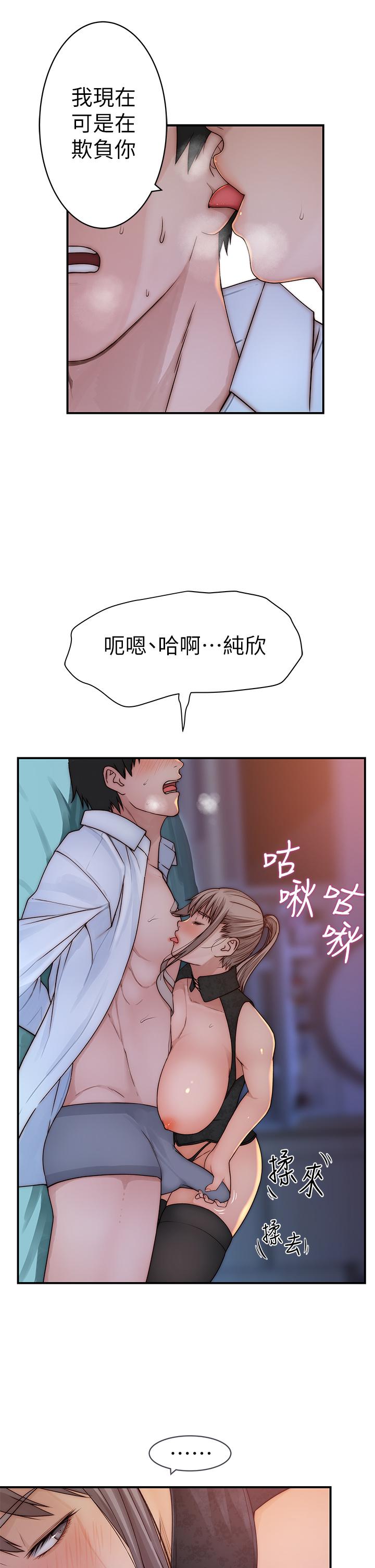 我们的特殊关系[h漫]韩漫全集-我们的特殊关系-第62話-純欣的調教play无删减无遮挡章节图片 