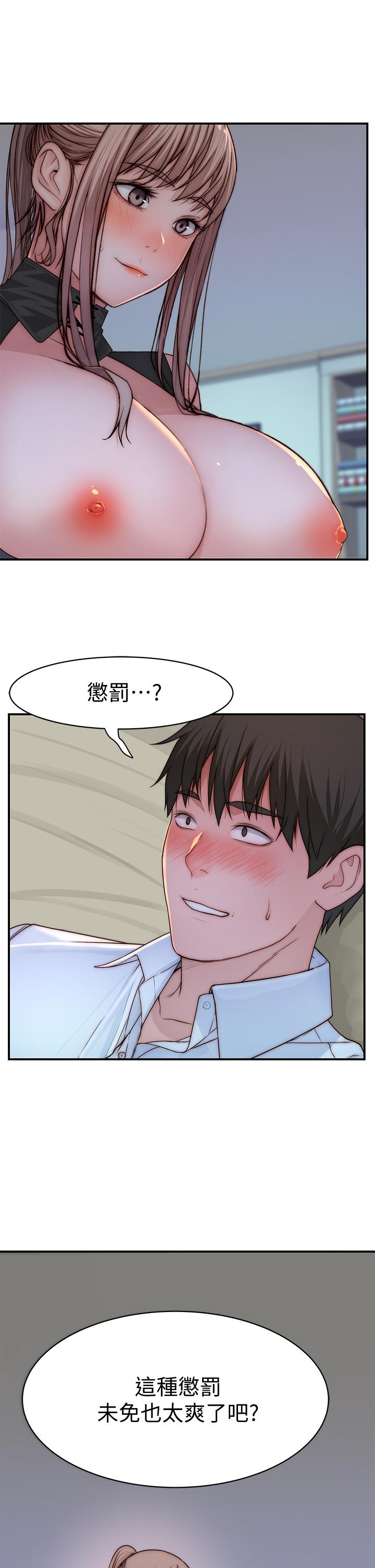 我们的特殊关系[h漫]韩漫全集-我们的特殊关系-第62話-純欣的調教play无删减无遮挡章节图片 
