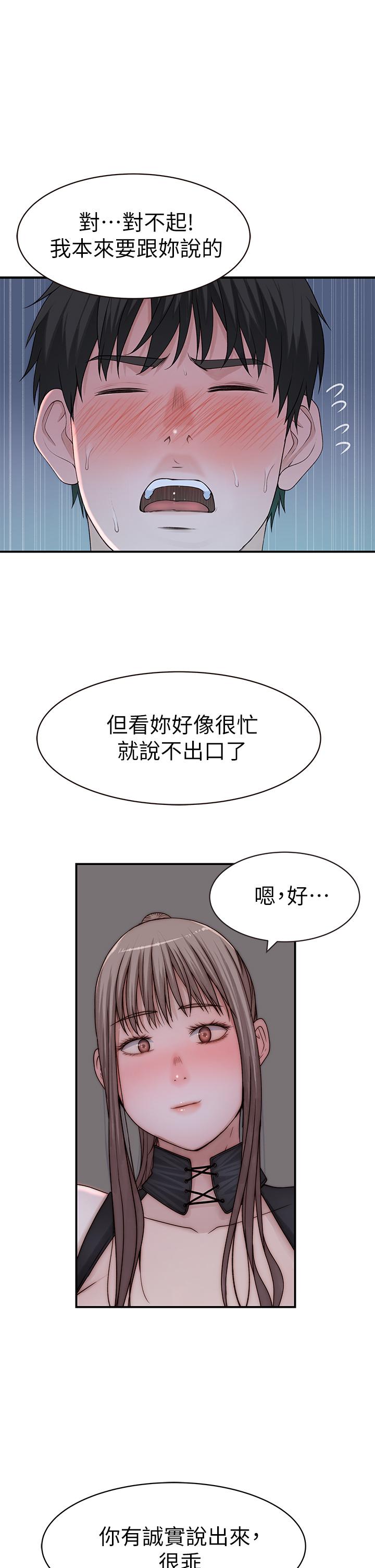 我们的特殊关系[h漫]韩漫全集-我们的特殊关系-第62話-純欣的調教play无删减无遮挡章节图片 