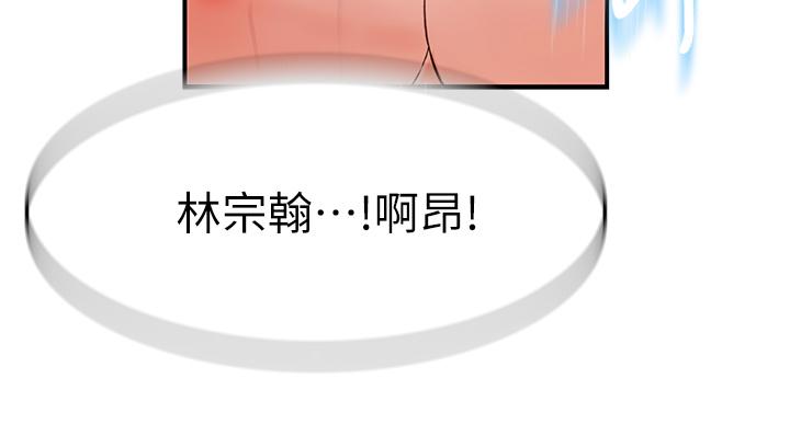 我们的特殊关系[h漫]韩漫全集-我们的特殊关系-第63話-我說過要全部奉獻給你吧无删减无遮挡章节图片 