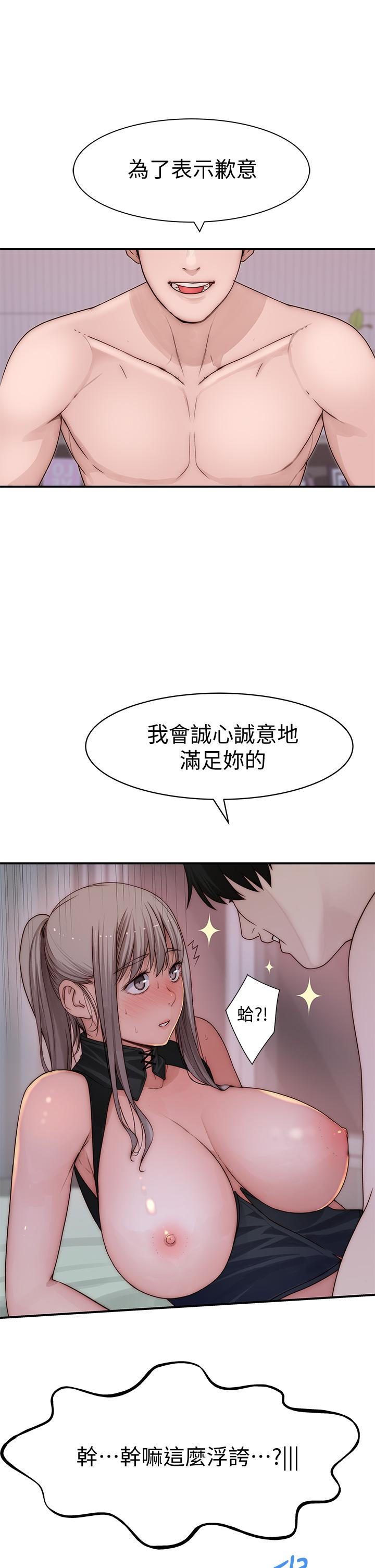 我们的特殊关系[h漫]韩漫全集-我们的特殊关系-第63話-我說過要全部奉獻給你吧无删减无遮挡章节图片 