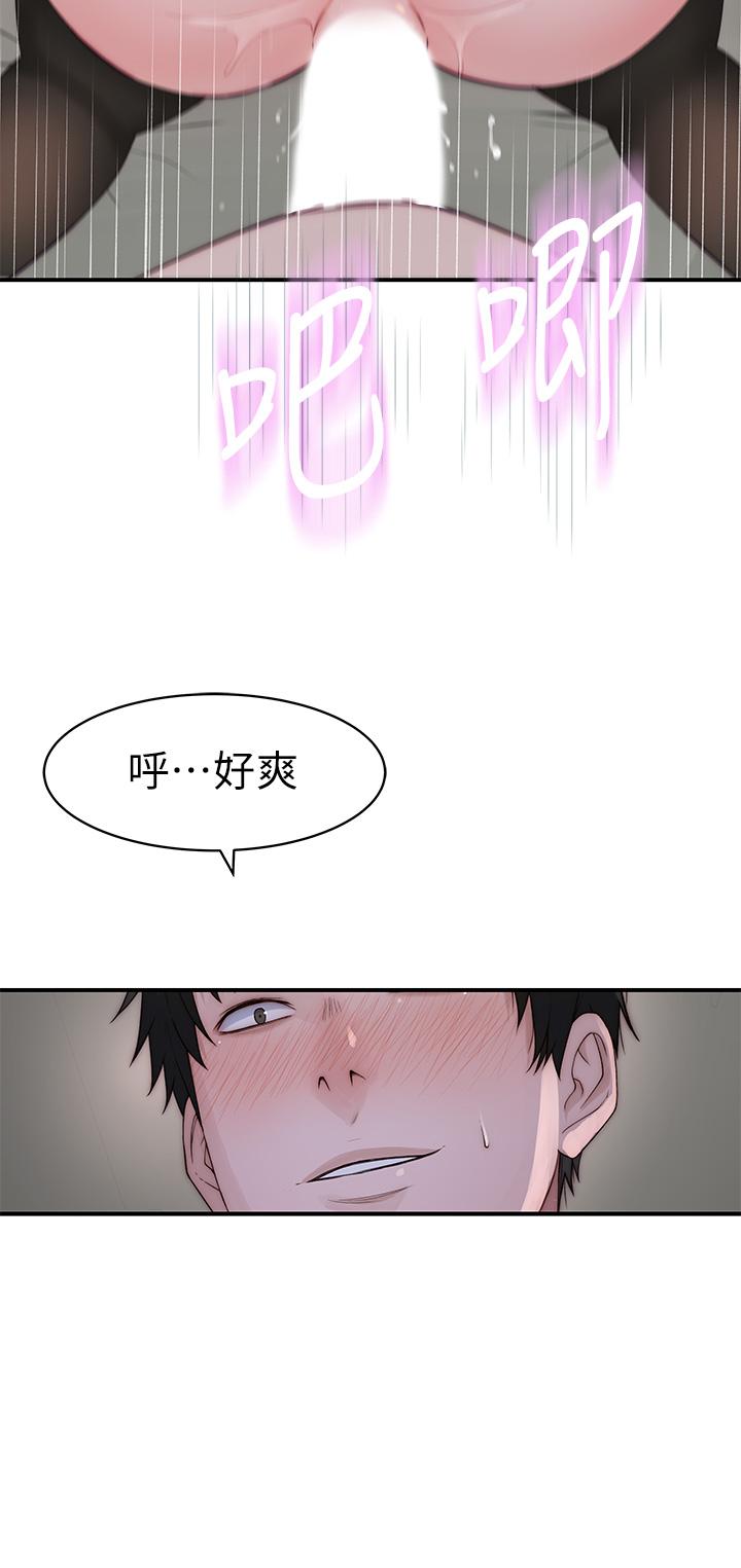 我们的特殊关系[h漫]韩漫全集-我们的特殊关系-第63話-我說過要全部奉獻給你吧无删减无遮挡章节图片 