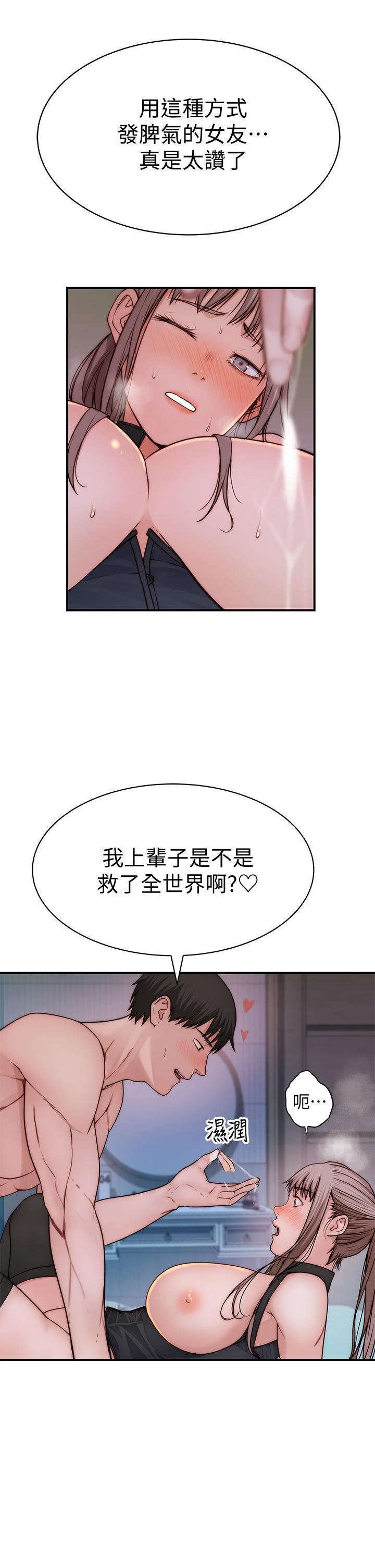 我们的特殊关系[h漫]韩漫全集-我们的特殊关系-第63話-我說過要全部奉獻給你吧无删减无遮挡章节图片 