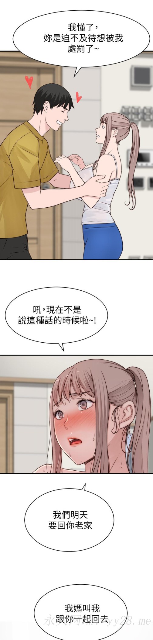 我们的特殊关系[h漫]韩漫全集-我们的特殊关系-第64話-心急跑回家的純欣无删减无遮挡章节图片 