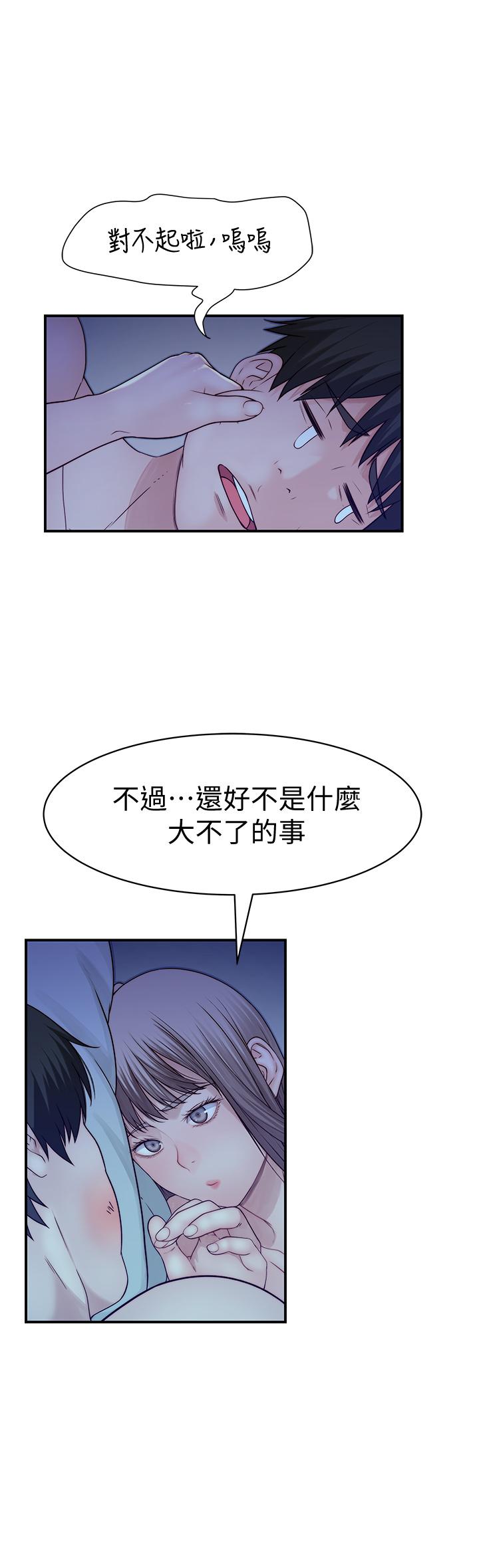 我们的特殊关系[h漫]韩漫全集-我们的特殊关系-第64話-心急跑回家的純欣无删减无遮挡章节图片 