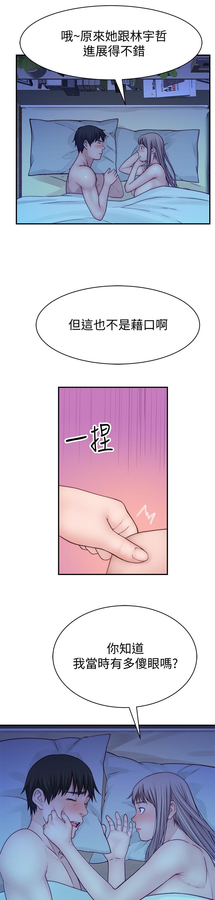我们的特殊关系[h漫]韩漫全集-我们的特殊关系-第64話-心急跑回家的純欣无删减无遮挡章节图片 