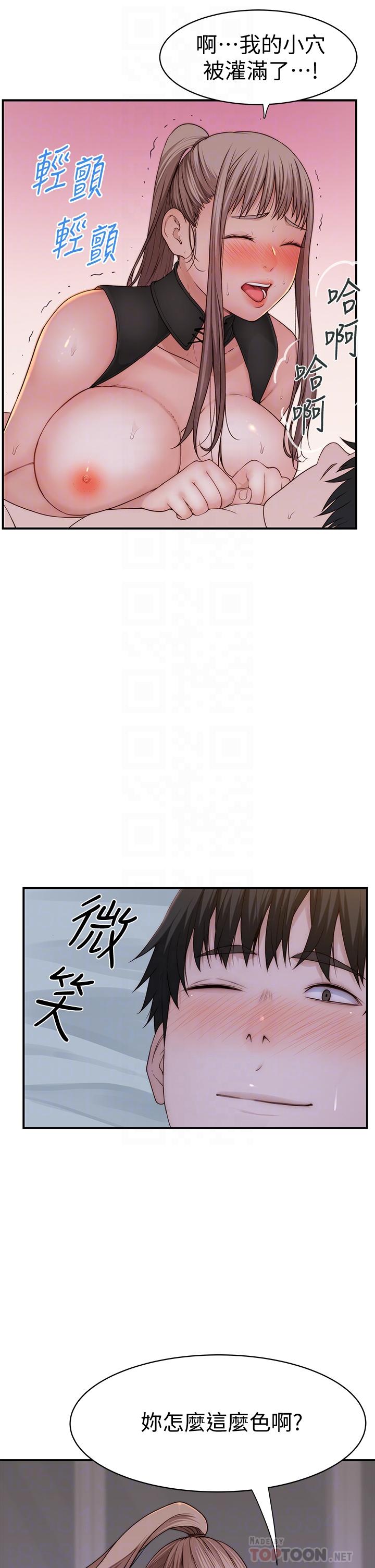 我们的特殊关系[h漫]韩漫全集-我们的特殊关系-第64話-心急跑回家的純欣无删减无遮挡章节图片 