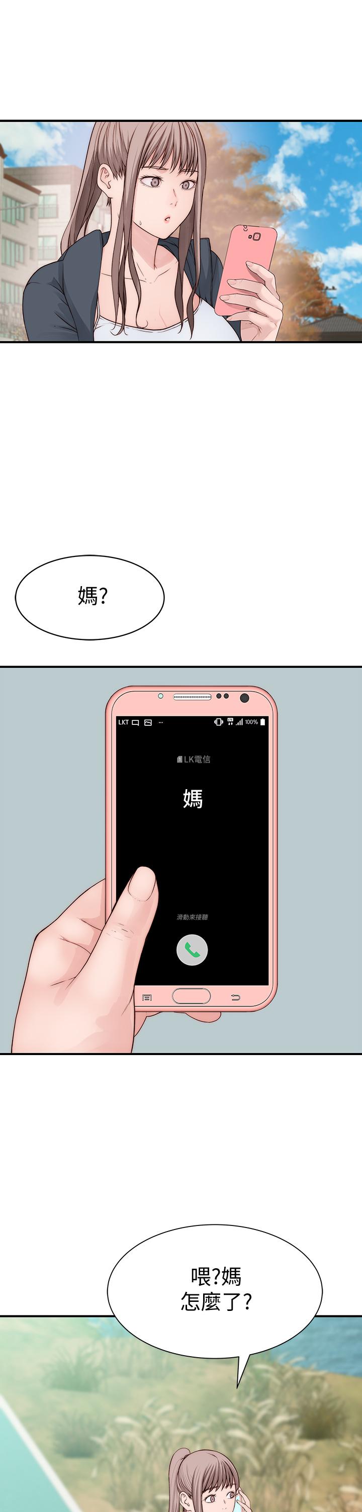 我们的特殊关系[h漫]韩漫全集-我们的特殊关系-第64話-心急跑回家的純欣无删减无遮挡章节图片 
