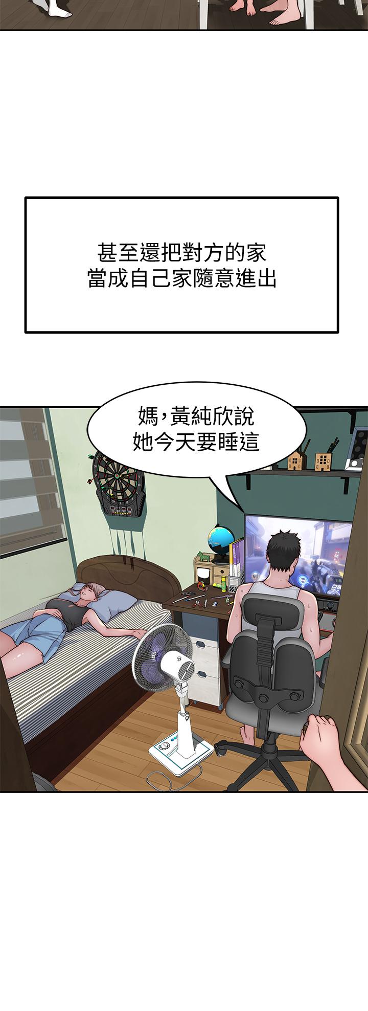我们的特殊关系[h漫]韩漫全集-我们的特殊关系-第65話-媽媽們還在外面无删减无遮挡章节图片 