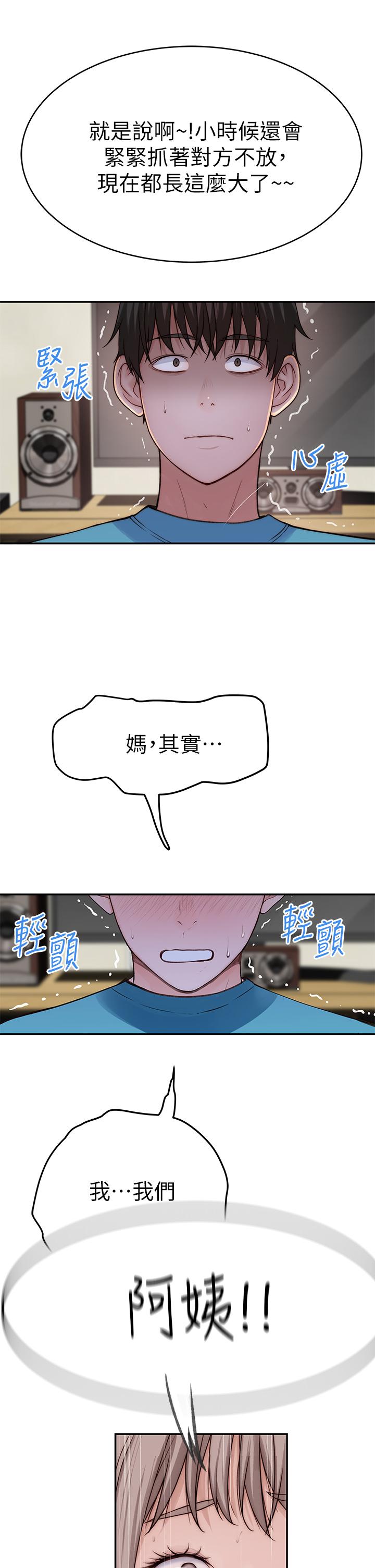 我们的特殊关系[h漫]韩漫全集-我们的特殊关系-第65話-媽媽們還在外面无删减无遮挡章节图片 