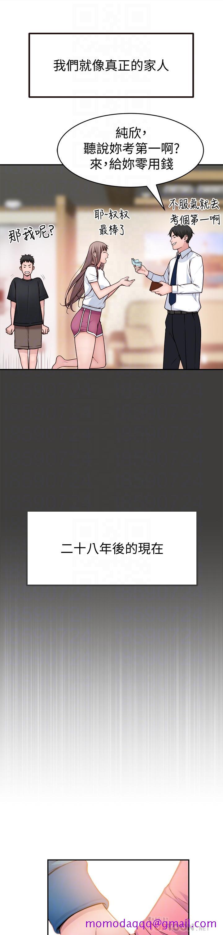 我们的特殊关系[h漫]韩漫全集-我们的特殊关系-第65話-媽媽們還在外面无删减无遮挡章节图片 