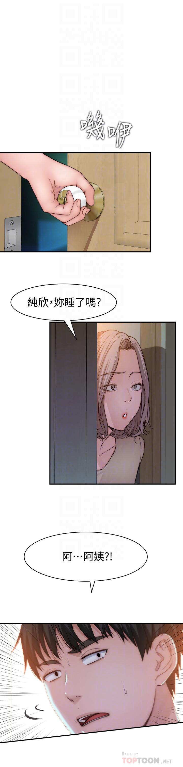 我们的特殊关系[h漫]韩漫全集-我们的特殊关系-第67話-黃純欣，你真的很變態无删减无遮挡章节图片 