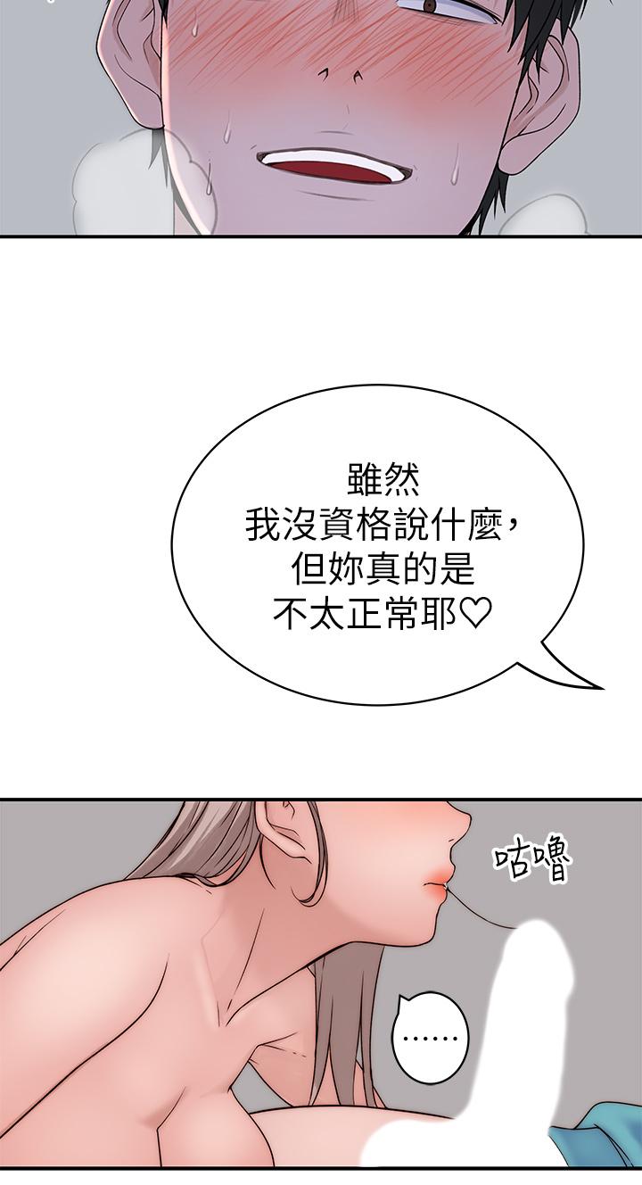我们的特殊关系[h漫]韩漫全集-我们的特殊关系-第67話-黃純欣，你真的很變態无删减无遮挡章节图片 
