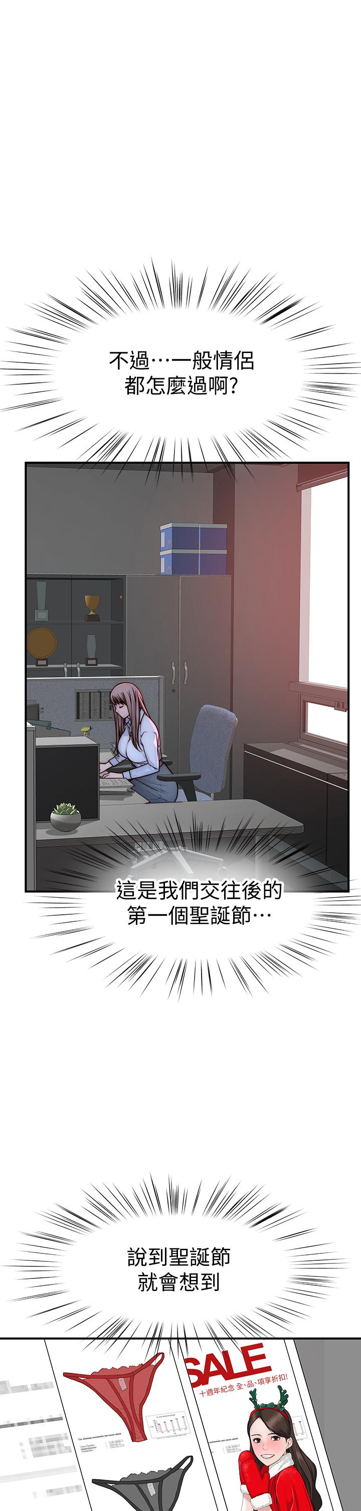我们的特殊关系[h漫]韩漫全集-我们的特殊关系-第71話-聖誕節就是要送禮物无删减无遮挡章节图片 