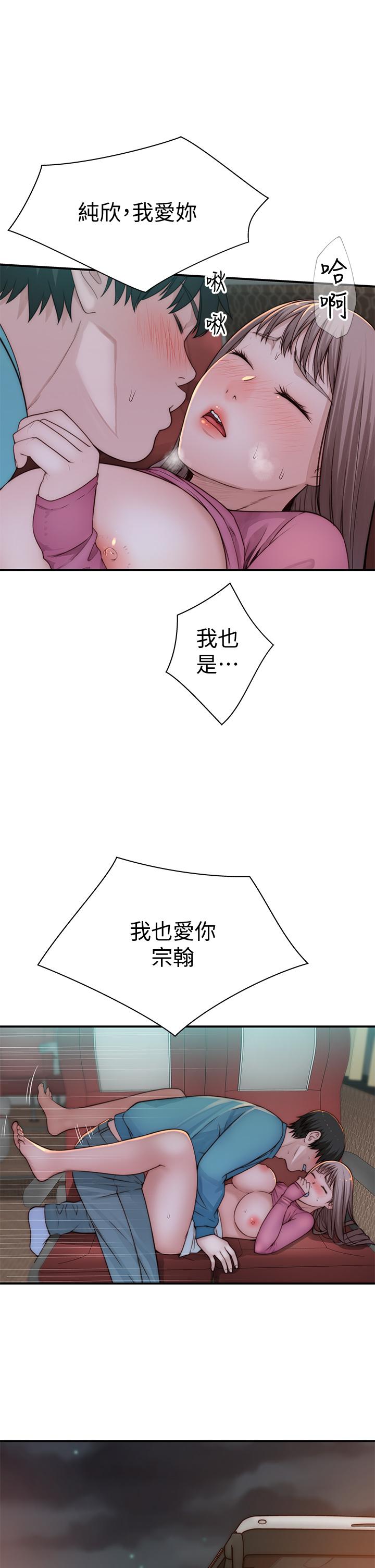 我们的特殊关系[h漫]韩漫全集-我们的特殊关系-第71話-聖誕節就是要送禮物无删减无遮挡章节图片 