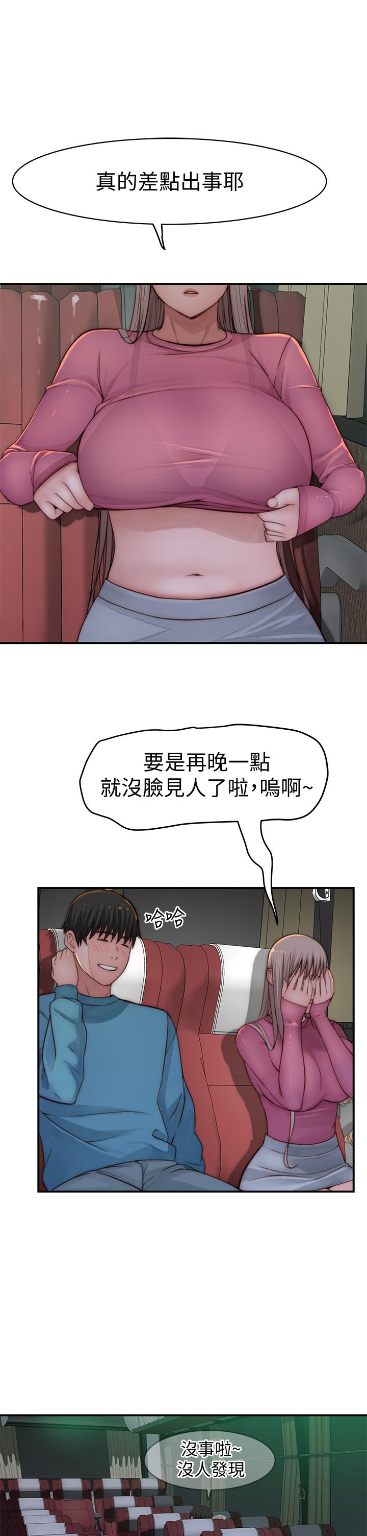 我们的特殊关系[h漫]韩漫全集-我们的特殊关系-第71話-聖誕節就是要送禮物无删减无遮挡章节图片 